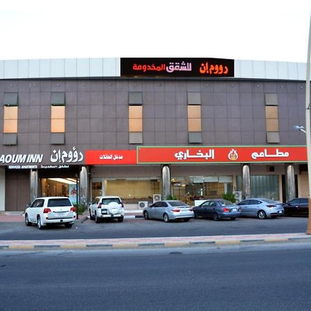 Raoum Inn Khafji Southern Dış mekan fotoğraf